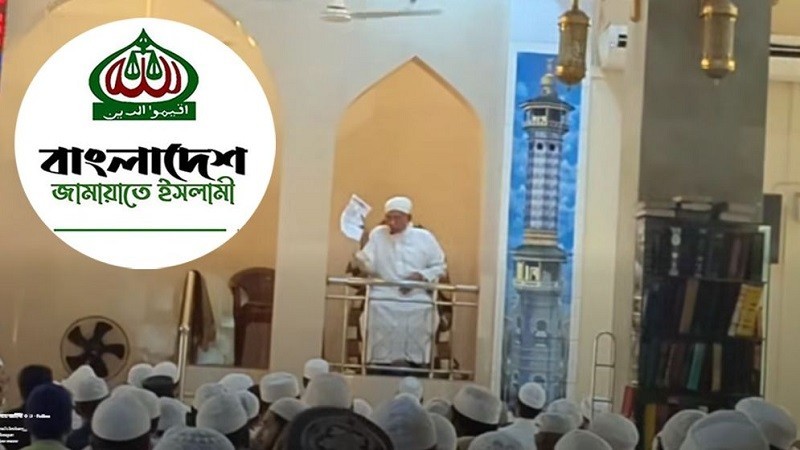 জামায়াতের সতর্কতামূলক চিঠি, মিম্বারে বসেই ছিঁড়ে ফেললেন খতিব! (ভিডিও)